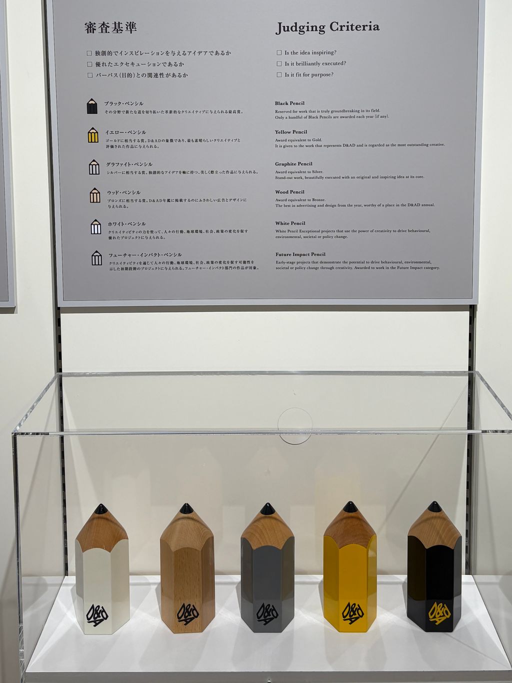 D&AD Awards 2024展览现场02